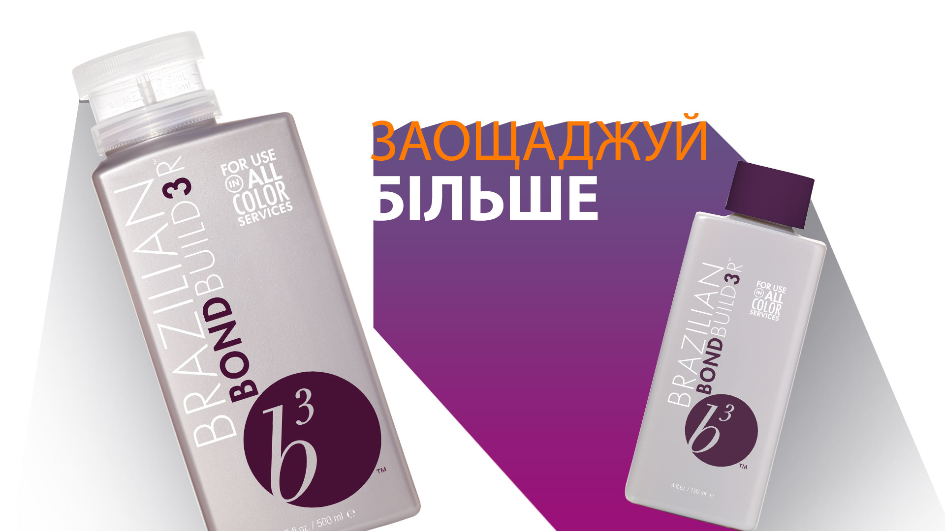 Экономь больше